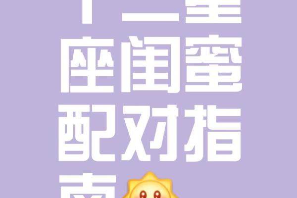 射手座和天蝎座适合当朋友吗 射手座和天蝎座配对