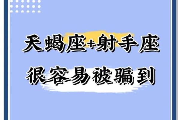 射手座和天蝎座适合当朋友吗 射手座和天蝎座配对