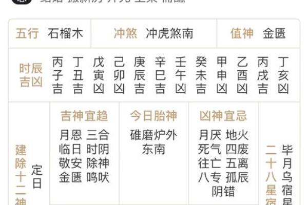 今日财神方位 2024年10月25日求财宜朝什么方向