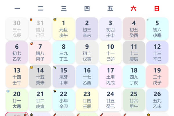 二零二一年正月十三搬家好不好 乔迁吉日黄历查询