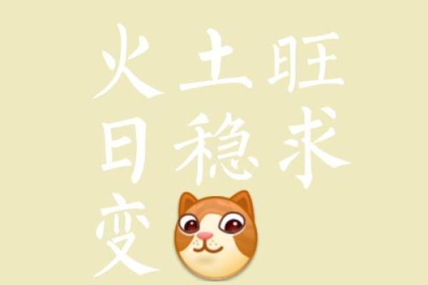 炬吉日运0815【辛亥日】：丁火不太顺心 壬水避免言辞过激