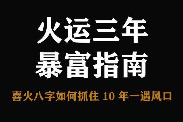 炬吉日运0815【辛亥日】：丁火不太顺心 壬水避免言辞过激