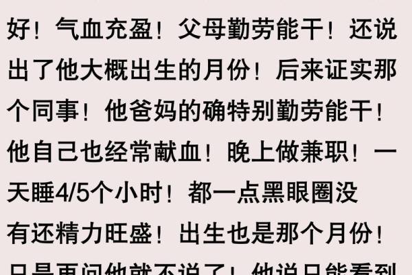 算命的说的跟真的一样吗