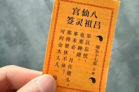 铜锣庙关帝灵签第67签