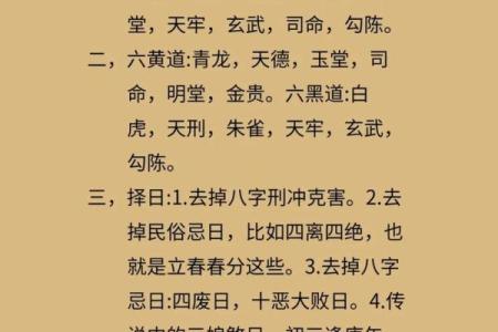 黄道吉日婚嫁  这些旺运习俗你不可不知