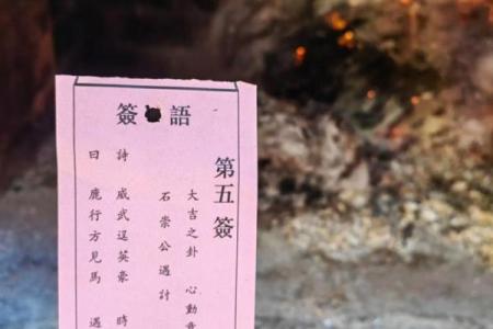 北帝灵签45签解签