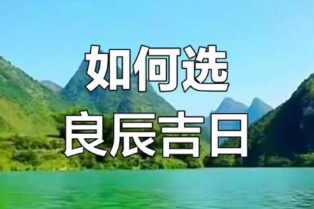 如何择生子吉日  孕妇必看的择日法则