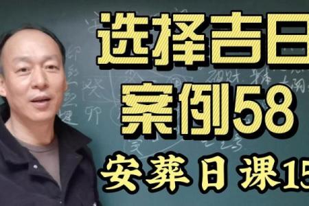 选个安葬吉日给去世的亲人一个下葬的好时辰