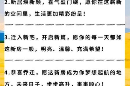 择吉日入宅方法  选个吉日搬进漂亮的家吧