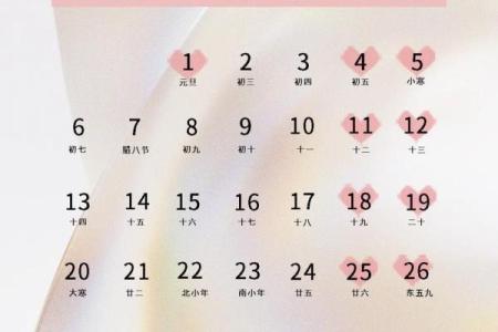 25年9月结婚好日子 25年9月适合结婚的日子