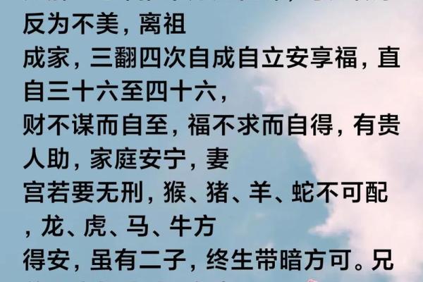 男版称骨算命白话详解