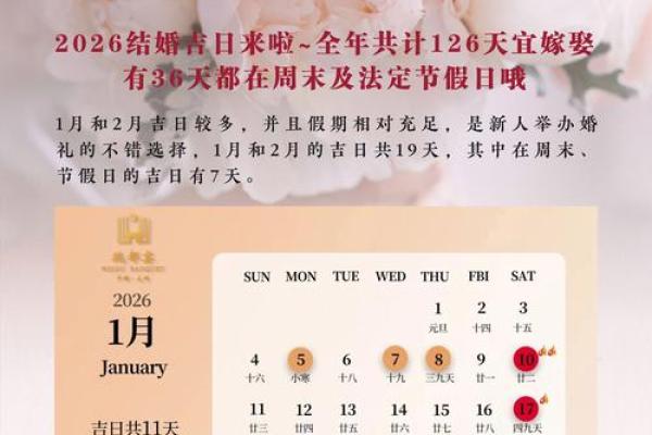 民间结婚选吉日的3种方法 准新人应该早知道 可获得婚姻和和美美