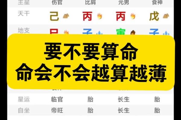为什么有的人算命很准