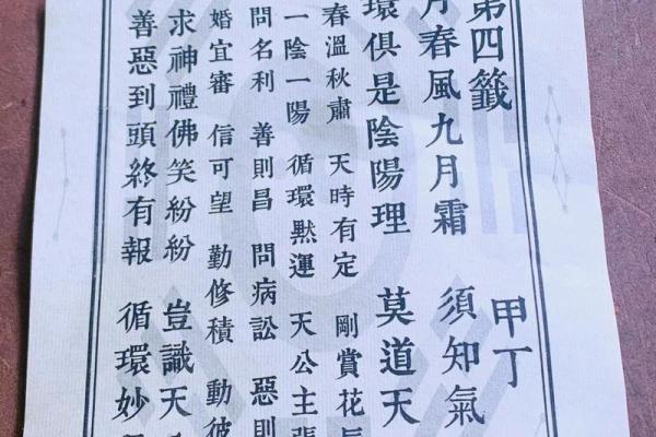 吕祖灵签11签解签