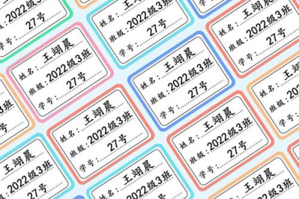 小学生姓名配对 小学生姓名设计图画？