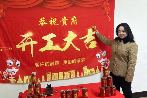 2024年九月装修房屋开工吉日 敲锤第一声吉凶时辰一览