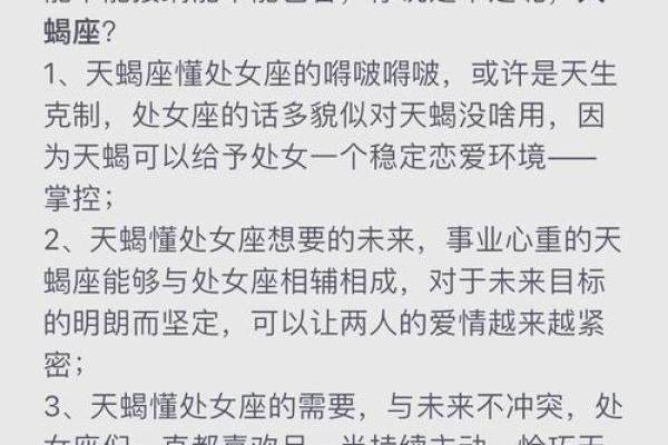 天秤座配对天蝎座的婚姻如何