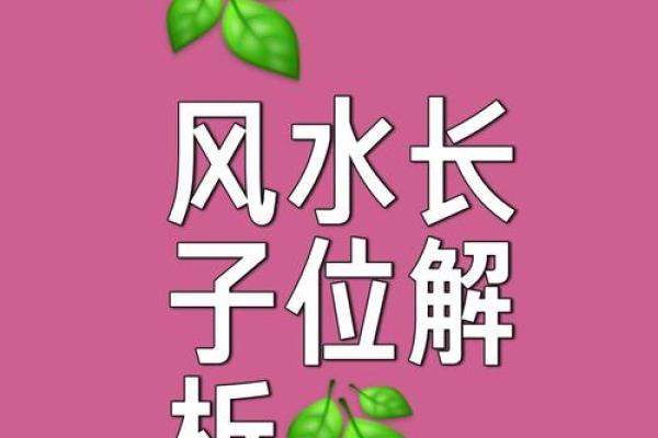 土命往东方怎么化解？土命在正东方位发展该如何化解？