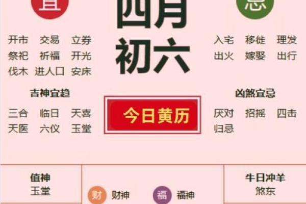近期的黄道吉日查询一览表  本月黄历吉日查询