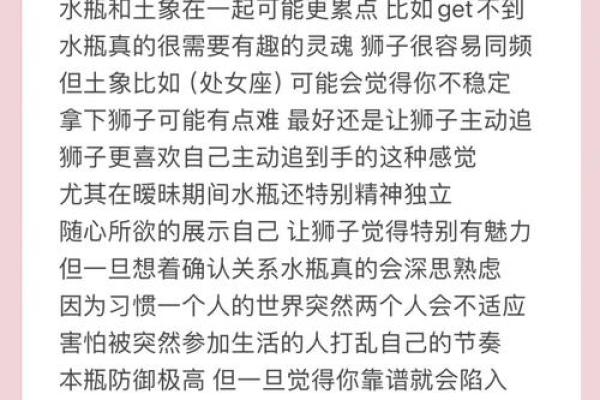 狮子男和水瓶女适合做夫妻吗 狮子男和水瓶女配对指数