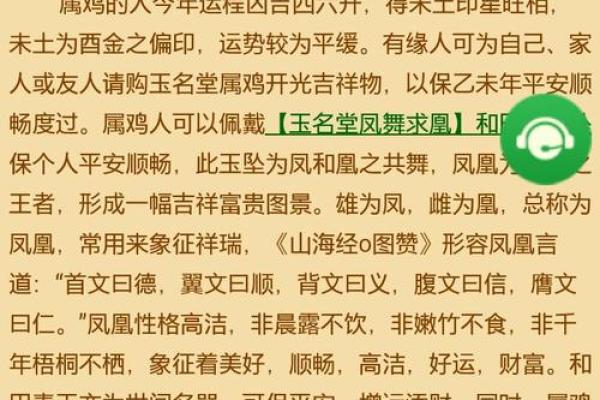 1981年属什么生肖配对