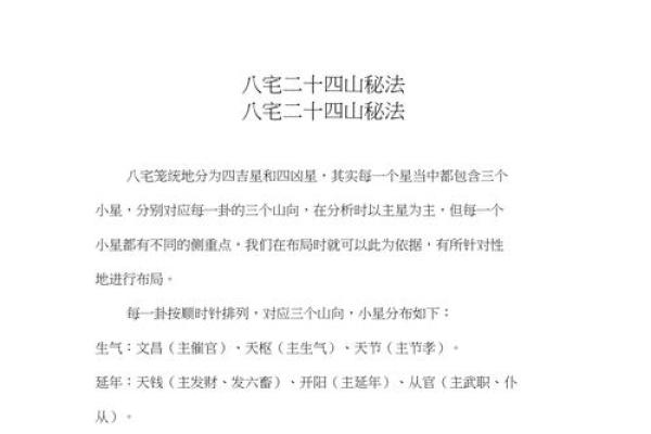 八宅风水简单易学,其基本知识讲解 八宅风水简单易学,其基本知识讲解