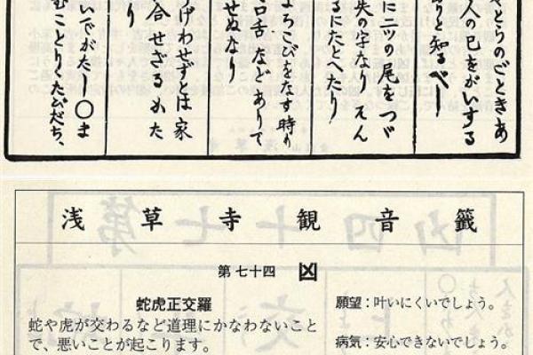 观音灵签十签详解