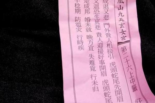 观音灵签在线抽签第58签