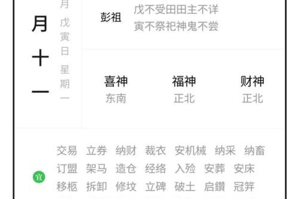 昨天黄历吉凶宜忌时辰,不同黄历宜忌不同
