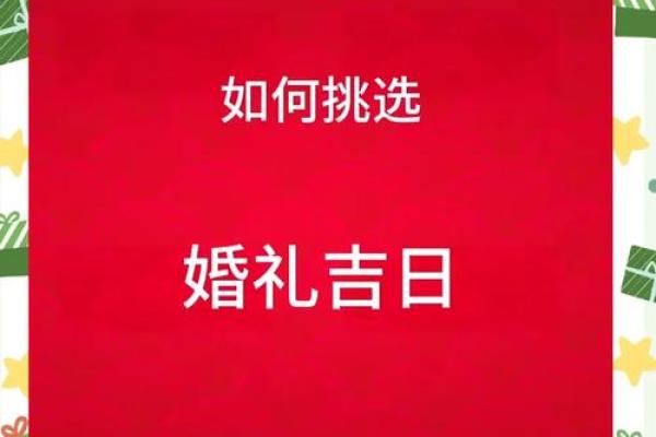 下周适合结婚的吉日 下旬结婚好吗？