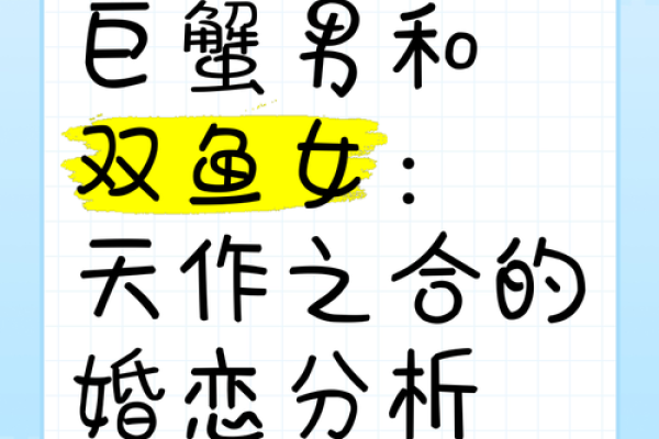 巨蟹座男生配对处女座女生合适吗