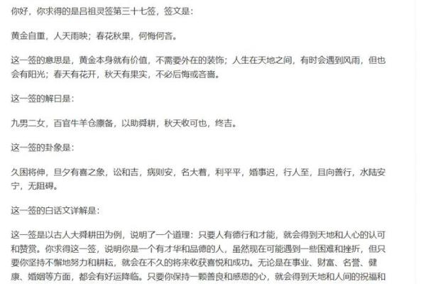 吕祖灵签99签解签