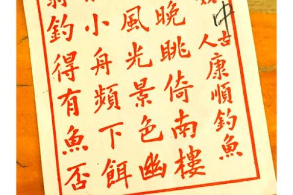 黄大仙灵签87签解签
