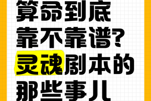 算八字有科学依据吗,算命到底靠不靠谱