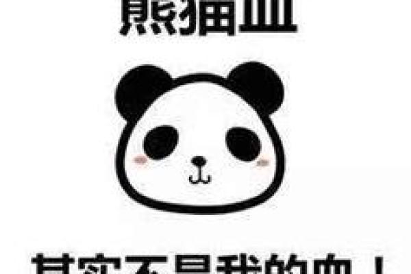 血型谁是蓝颜祸水