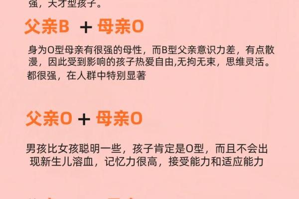 血型看你的最佳工作选择
