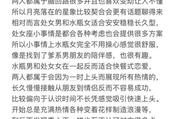 射手座和处女座配不配 射手座和处女座的配对指数