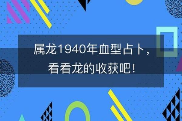 历史悠久的血型传说