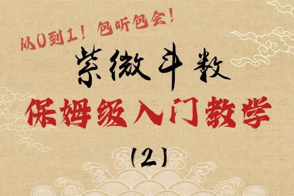 算紫薇斗数网站