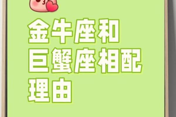 金牛男和巨蟹女合适吗 金牛男和巨蟹女配对指数