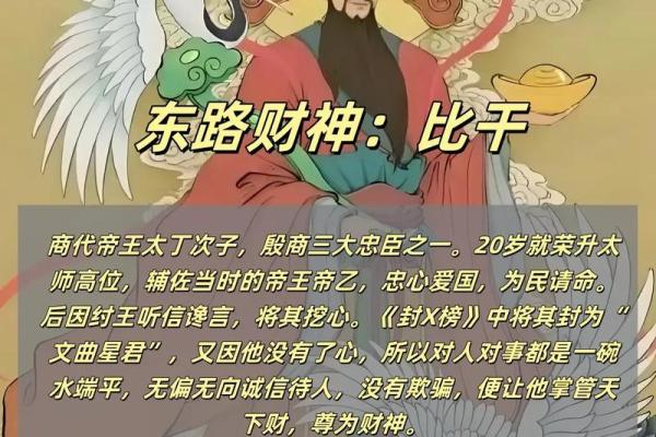 五路财神口诀 五路财神口诀有哪些