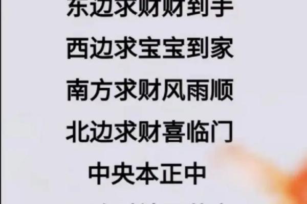 五路财神口诀 五路财神口诀有哪些