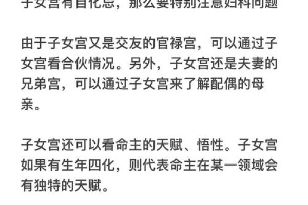 女人宫度算命对照表判断