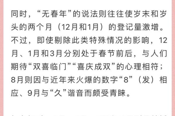 结婚吉日的选择，一定要精确到年月日