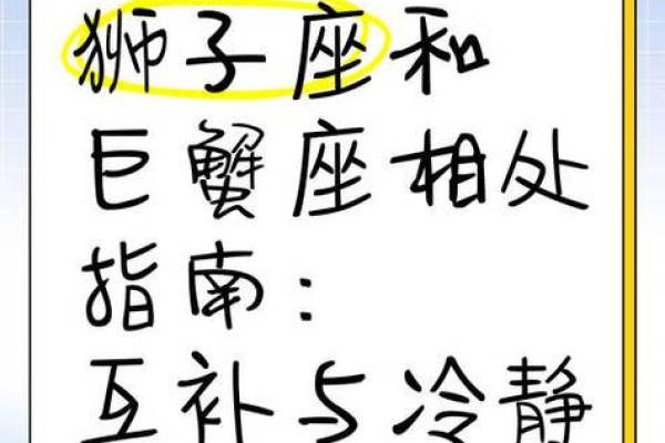 狮子男和巨蟹女配吗 狮子男和巨蟹女配对指数