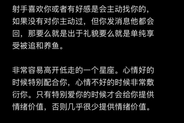 狮子座配对射手座的男生好吗