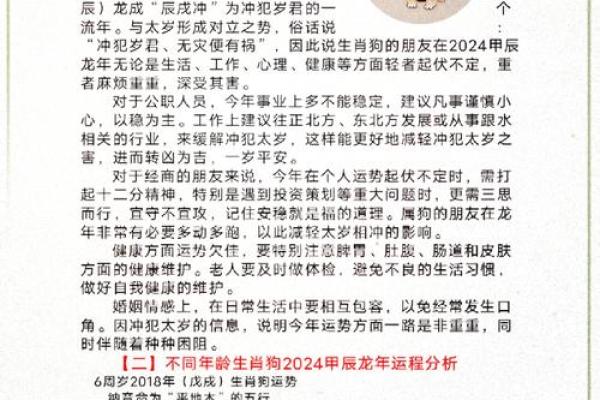 属狗出生最好六个吉日 属狗的出生吉日