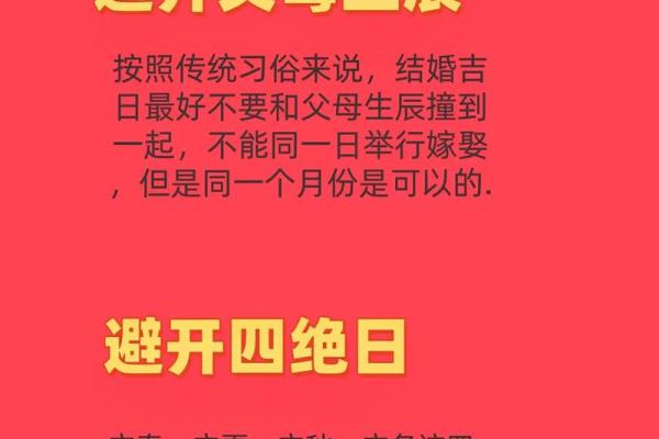 结婚吉日10月18 结婚吉日10月份那天为好？