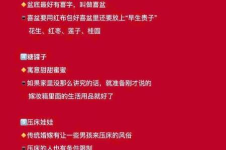 民间结婚选吉日的3种方法 准新人应该早知道 可获得婚姻和和美美