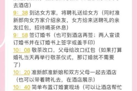 订婚日子吉日查询 如何查询订婚吉日